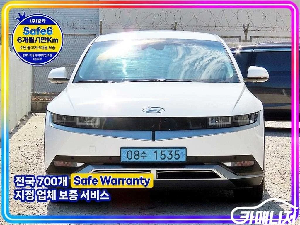 아이오닉 5 롱 레인지 사진 1