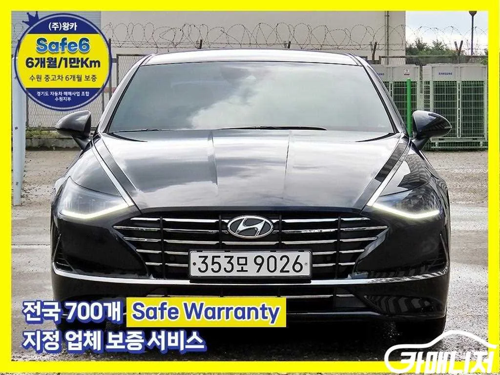 쏘나타 (DN8) LPI 모던 (장애인) 사진 1