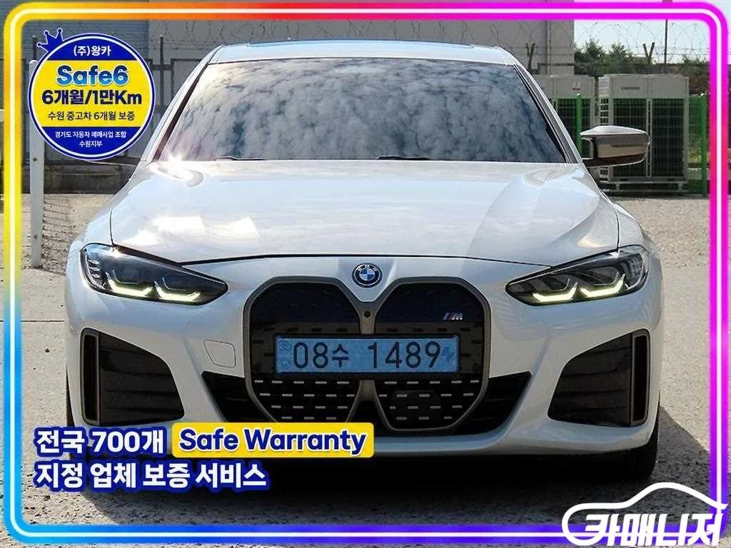 i4 M50 사진 1