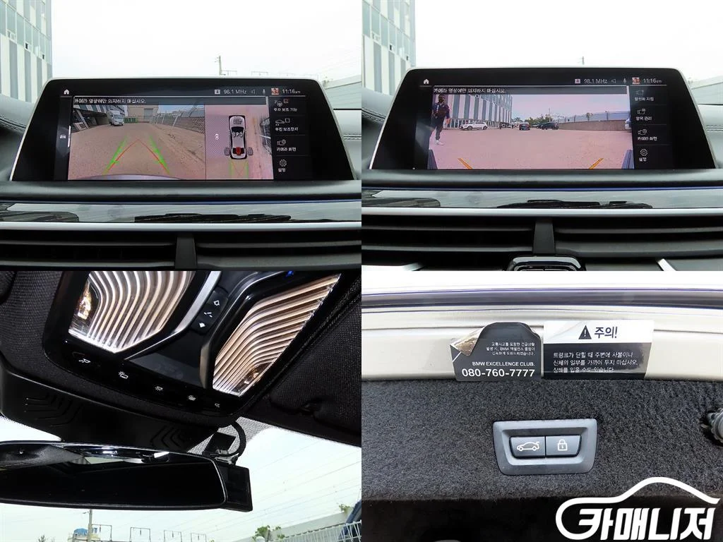 7시리즈 (G11) 730Ld xDrive M 스포츠 사진 17