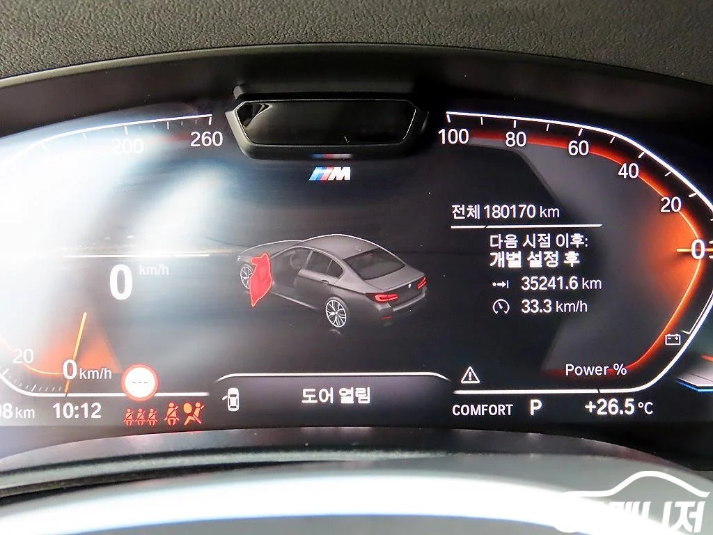 5시리즈 (G30) 523d xDrive M 스포츠 사진 9