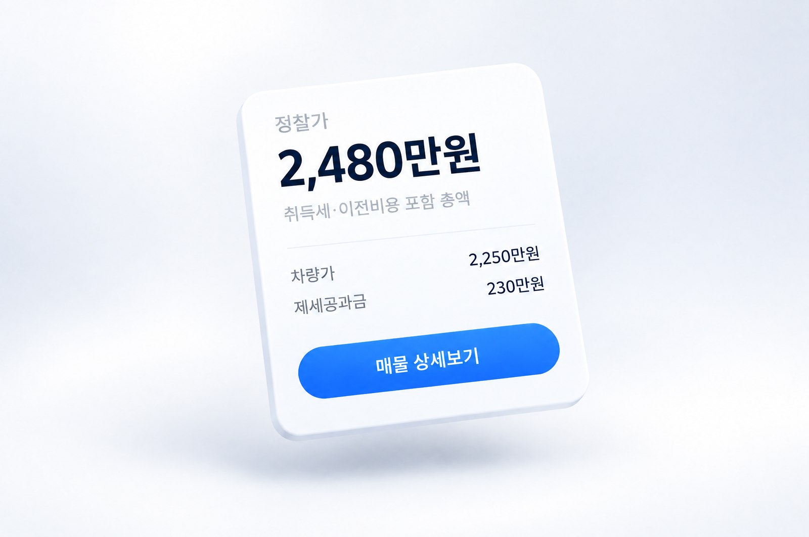중차픽 정찰제 판매